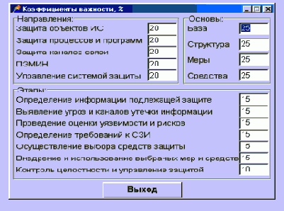 Информационная безопасность