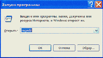 Руководство по системному реестру Windows