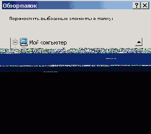 Настройка Windows с использованием реестра