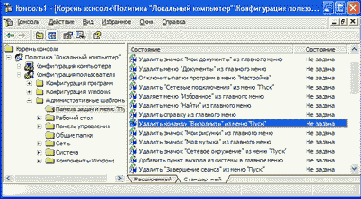 Настройка Windows с использованием реестра